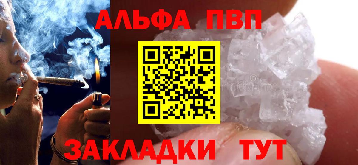 Alpha PVP мука Елец