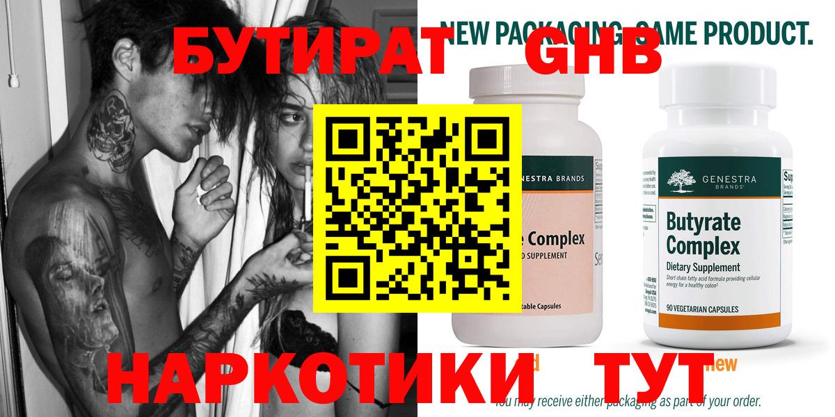 БУТИРАТ буратино  Вход с VPN  Бутират  Елец 
