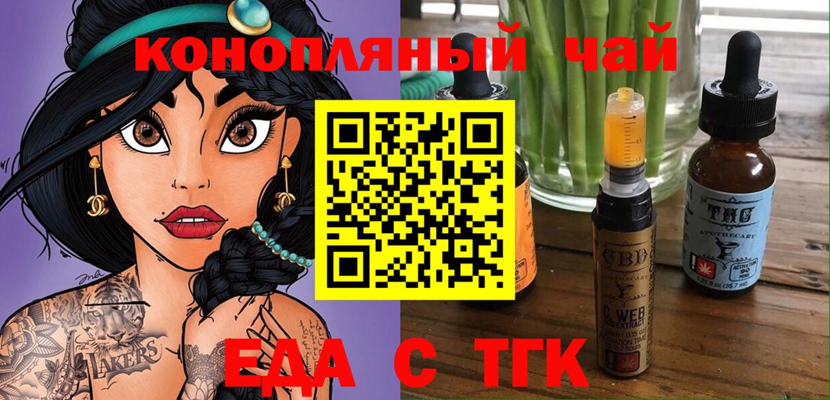 Печенье с ТГК конопля  Вход с VPN  Елец 