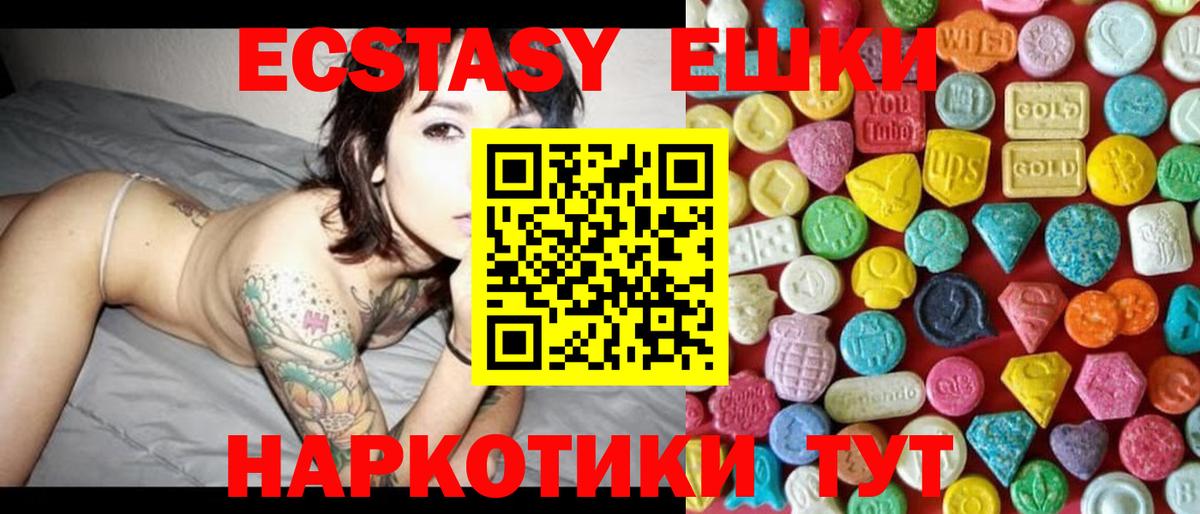 Елец  ЭКСТАЗИ ешки  Вход с VPN  Ecstasy XTC 