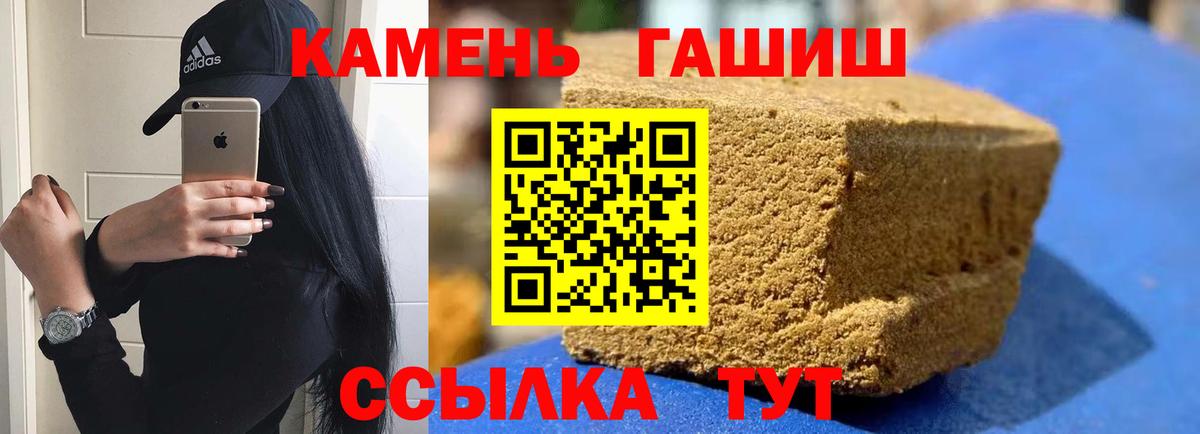 ГАШИШ Изолятор Елец