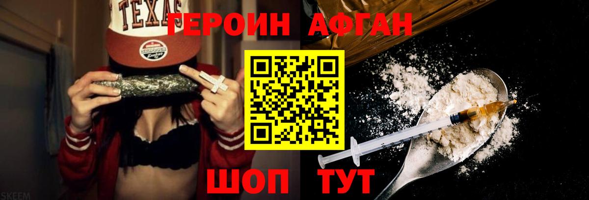 Героин герыч Елец