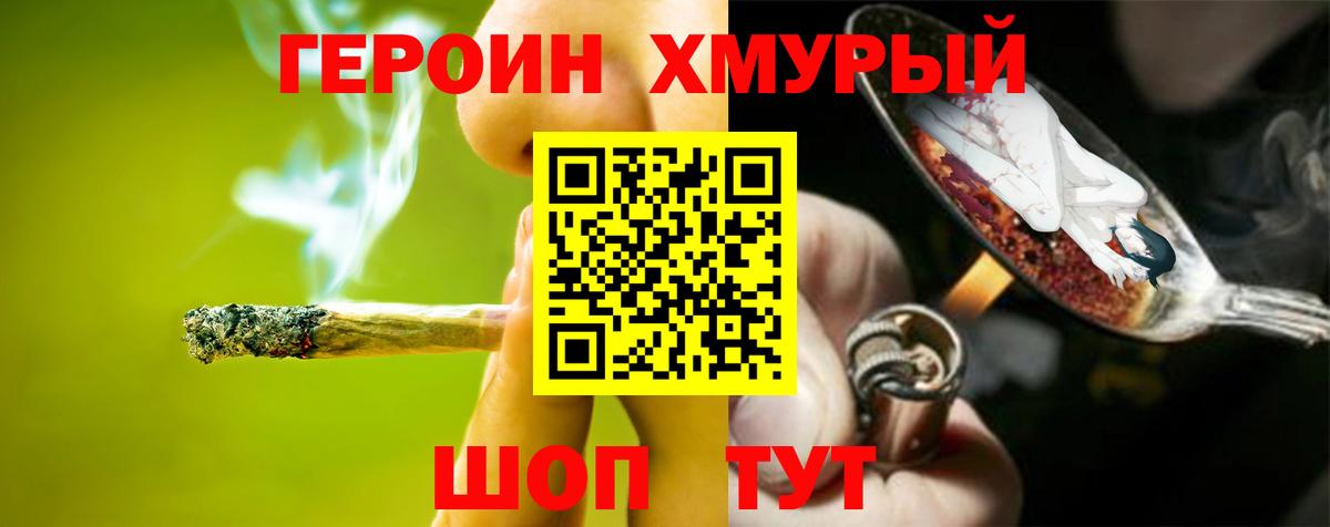 Героин  Вход с VPN  Елец  Героин хмурый 