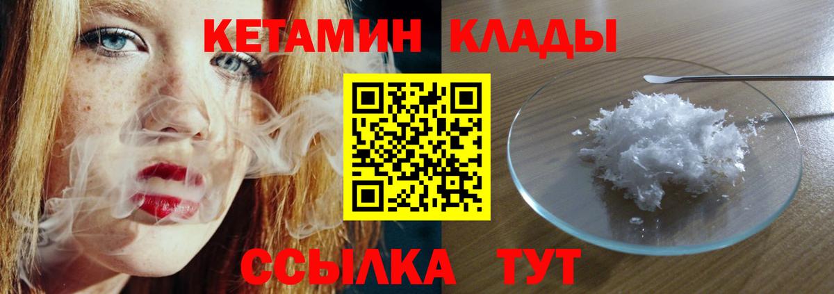 КЕТАМИН VHQ  Вход с VPN  Елец  Кетамин ketamine 