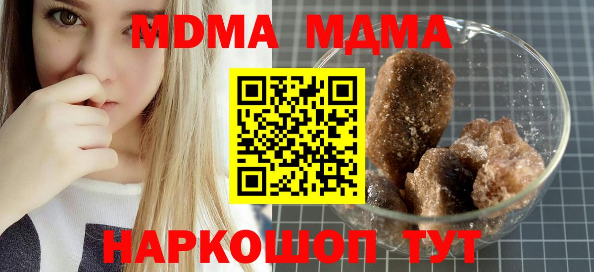МДМА молли Елец