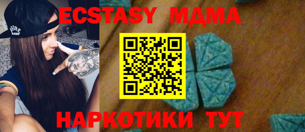 МДМА VHQ  Вход с VPN  MDMA молли  МДМА  Елец 