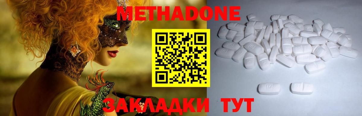 Елец  Метадон кристалл  МЕТАДОН кристалл  Вход с VPN 