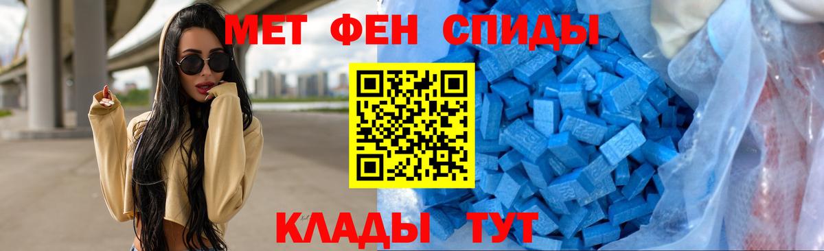 Метамфетамин кристалл Елец