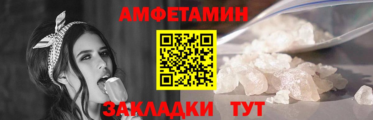 Елец  Метамфетамин винт  Вход с VPN 