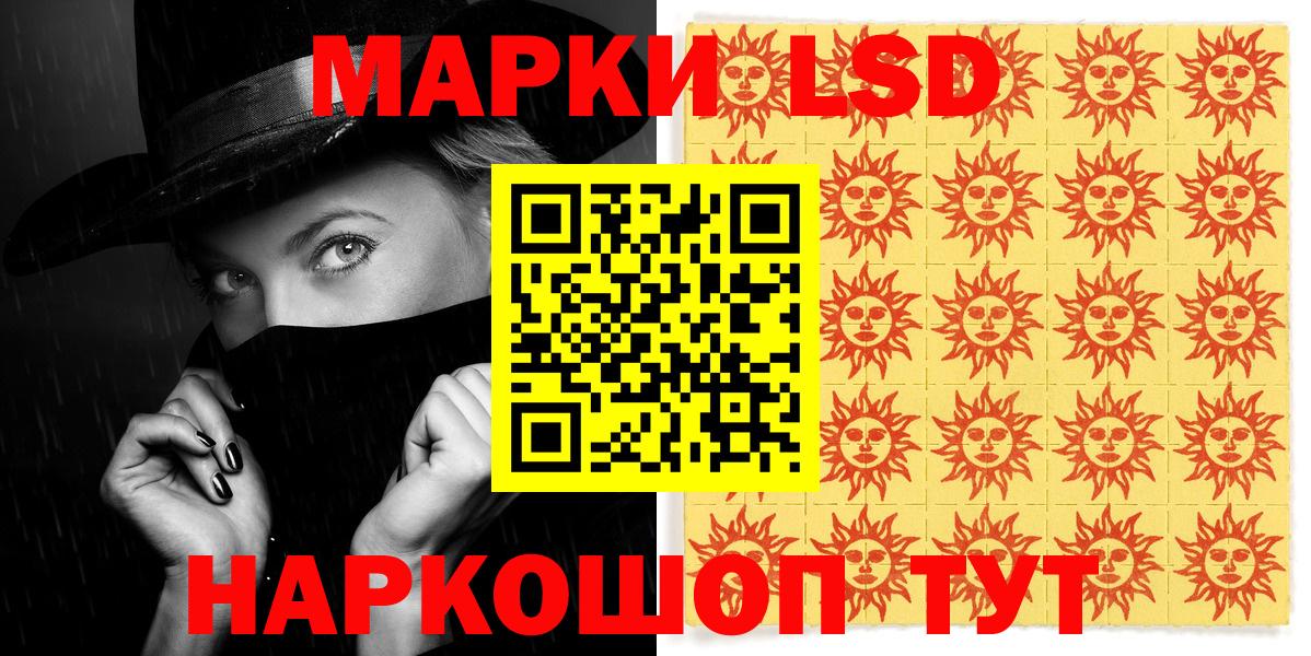 Наркотические марки 1500мкг Елец