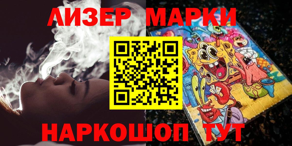 Марки 25I-NBOMe  Марки N-bome 1,5мг  Вход с VPN  Елец  Марки N-bome 1,5мг 