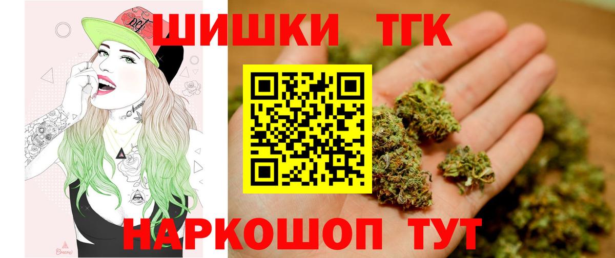 Шишки марихуана THC 21% Елец